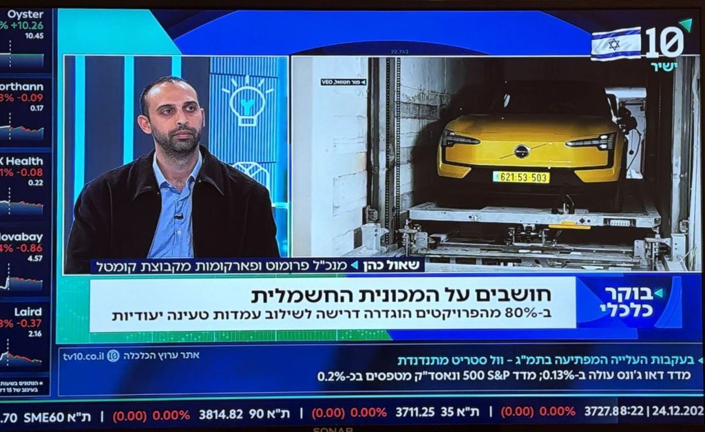 ראיון לערוץ 10- טעינה לרכב חשמלי במתקני חניה